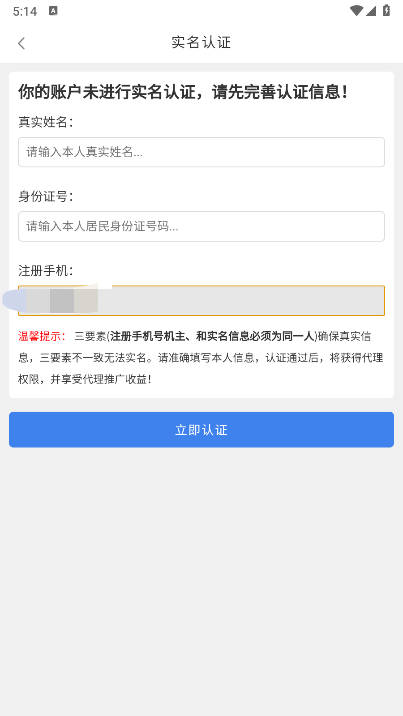 禾墨号卡app最新版本v1.0(1)