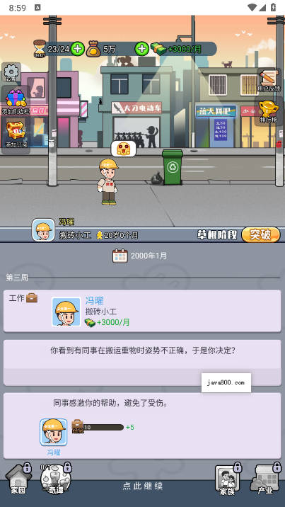 命运之王内置gm菜单免广告版v1.0(3)