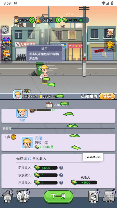 命运之王内置gm菜单免广告版v1.0(4)