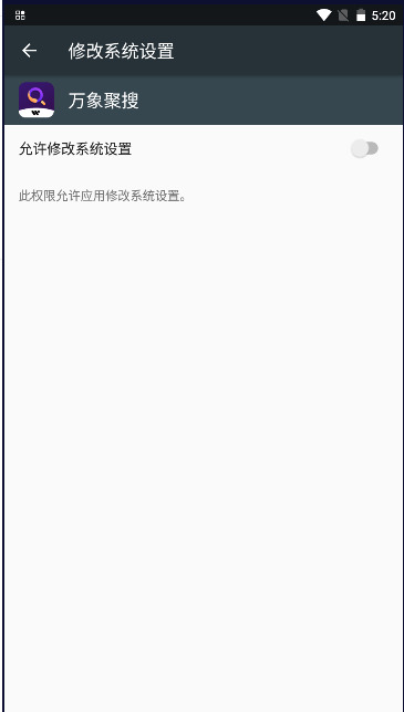 万象聚搜软件下载安装手机版最新v1.5.0(3)