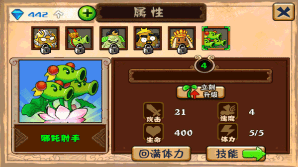植物大战僵尸黑西游版中文版v1.0.1(1)