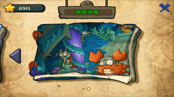 植物大战僵尸黑西游版中文版v1.0.1(2)