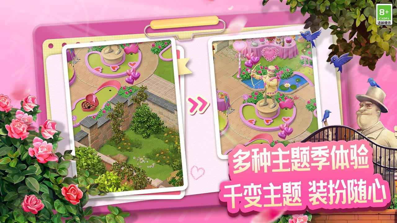 庄园合合手游正式版v9.1.2(1)