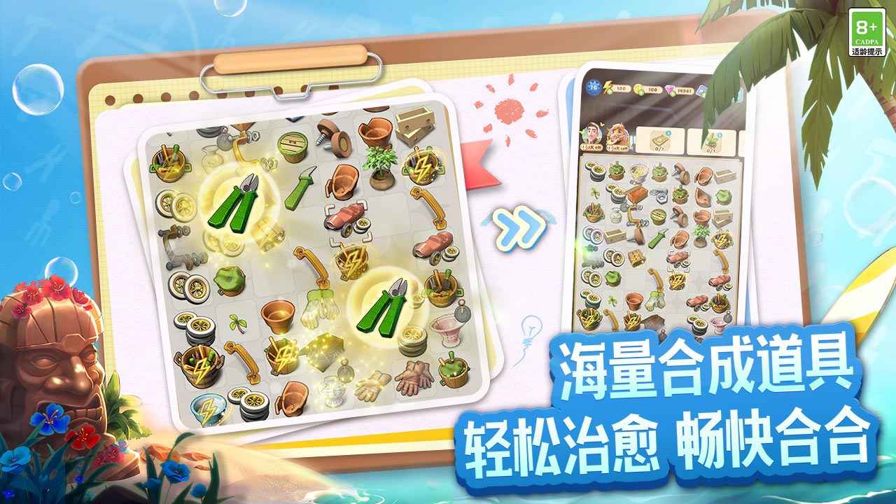 庄园合合手游正式版v9.1.2(2)