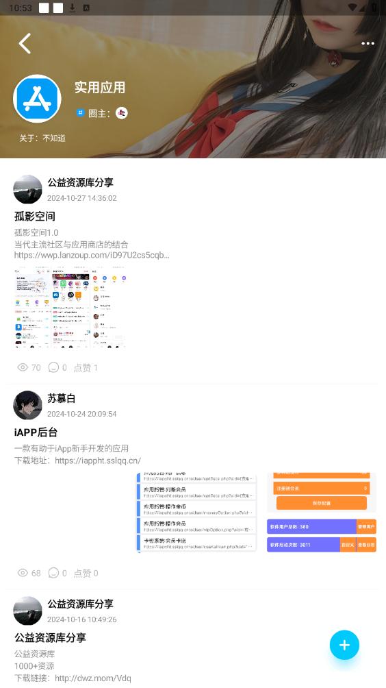 星光社区论坛APP最新版本2026v5.8(2)