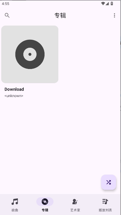 Ge音乐播放器APP2026最新版本v1.0.1(2)