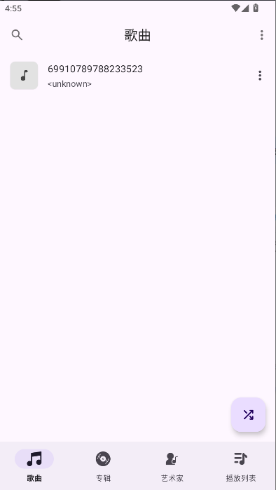 Ge音乐播放器APP2026最新版本v1.0.1(1)