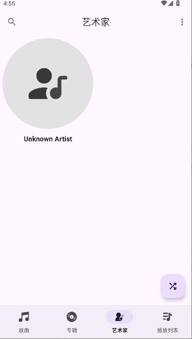 Ge音乐播放器APP2026最新版本v1.0.1(3)