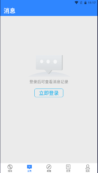 官方版天机六爻排盘软件2026最新版本v17.1.2(1)