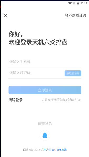 官方版天机六爻排盘软件2026最新版本v17.1.2(2)
