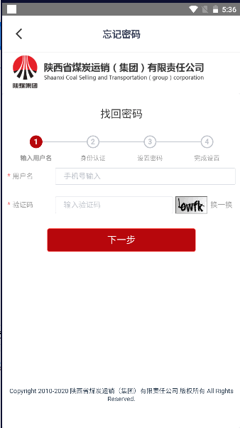 陕煤运销最新版本2026抢单神器v1.6.7.6(2)