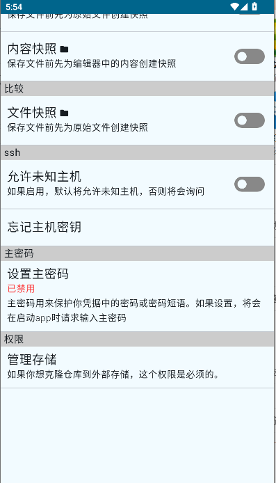 小狗Git软件APPv1.1.0.3(3)