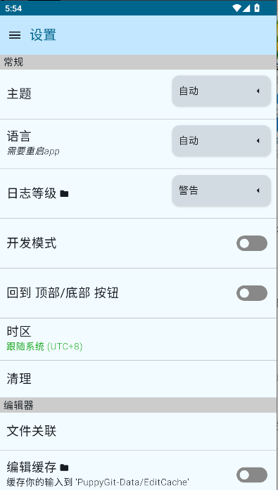 小狗Git软件APPv1.1.0.3(2)