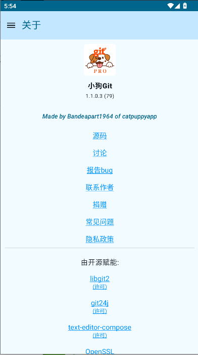 小狗Git软件APPv1.1.0.3(4)