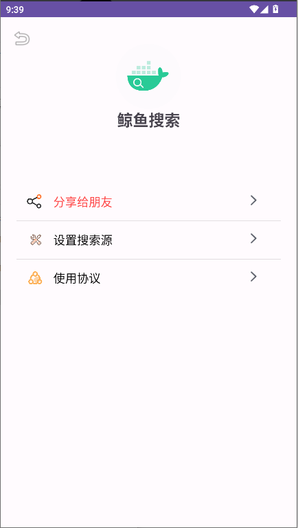 鲸鱼搜索软件下载手机版免费v1.0(1)