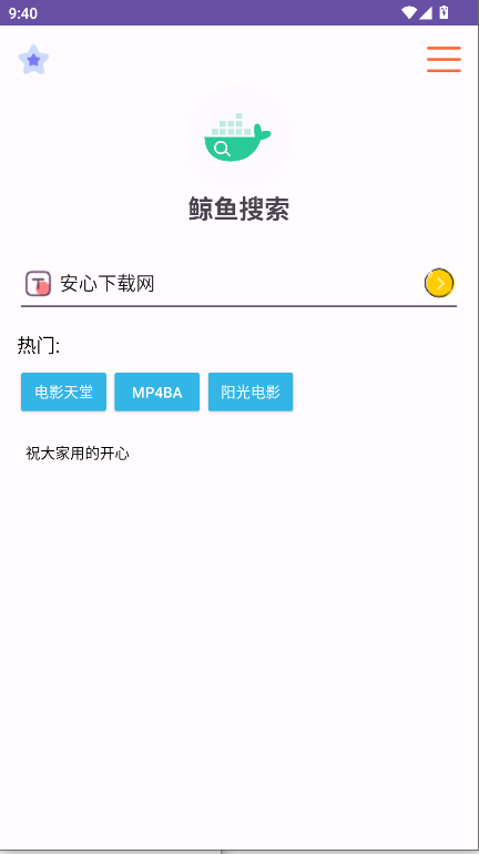 鲸鱼搜索软件下载手机版免费v1.0(4)
