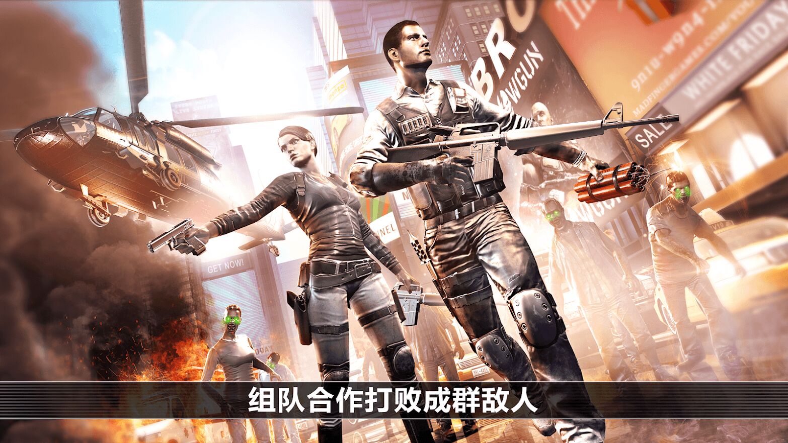 全境危机mod破解版下载中文v2.3.8(1)