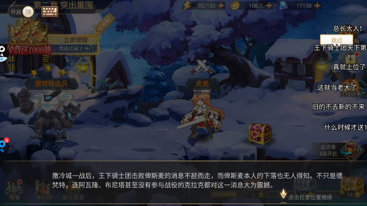 旅行骑士内购版v1.0.3(1)
