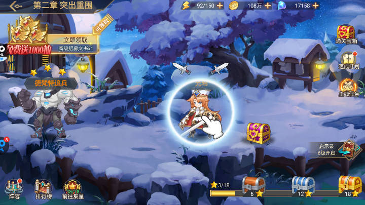 旅行骑士内购版v1.0.3(2)