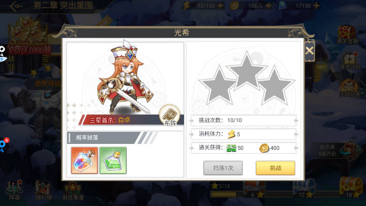 旅行骑士内购版v1.0.3(3)