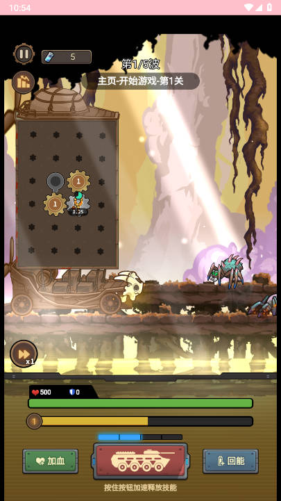 绝境逢生免广告内置gm菜单版v1.0.0(2)