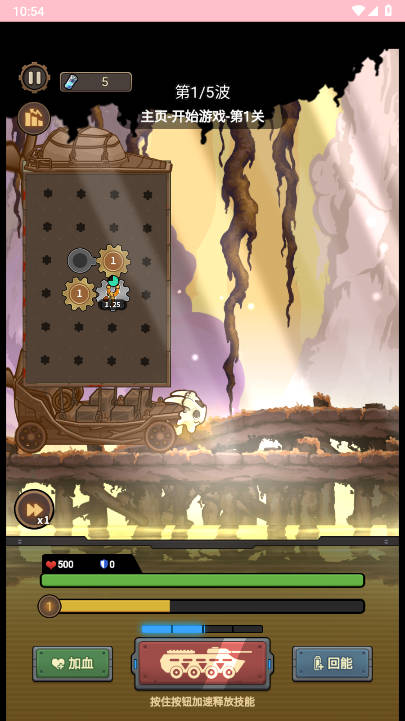 绝境逢生免广告内置gm菜单版v1.0.0(1)