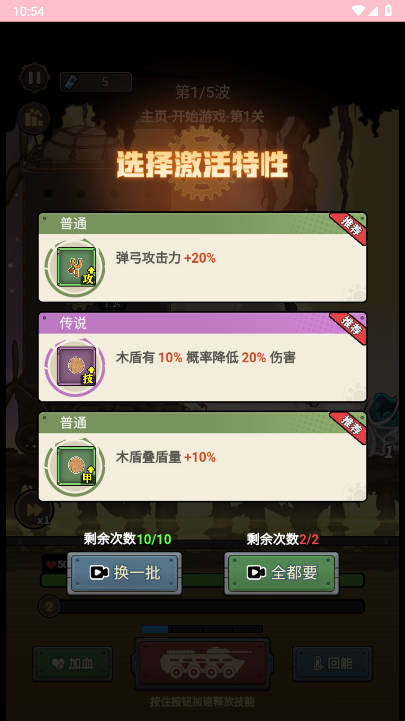 绝境逢生免广告内置gm菜单版v1.0.0(4)