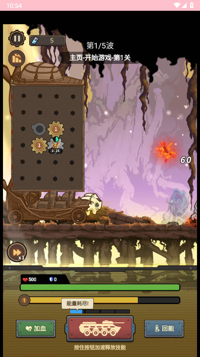 绝境逢生免广告内置gm菜单版v1.0.0(3)