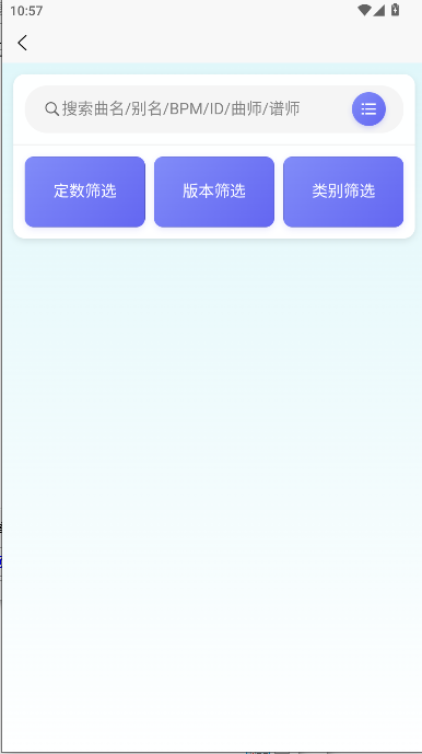 EasyMai舞萌查分工具2026最新v1.2.1(2)