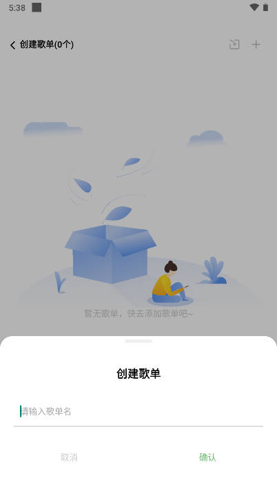 元力音乐app正版v1.3.3(3)