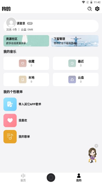 dx云音乐最新版安卓版v6.4.4(2)