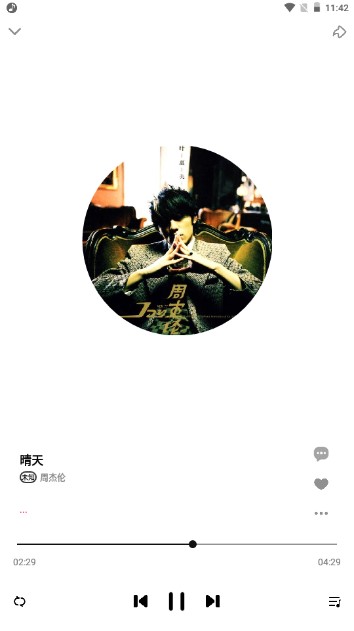 dx云音乐最新版安卓版v6.4.4(4)