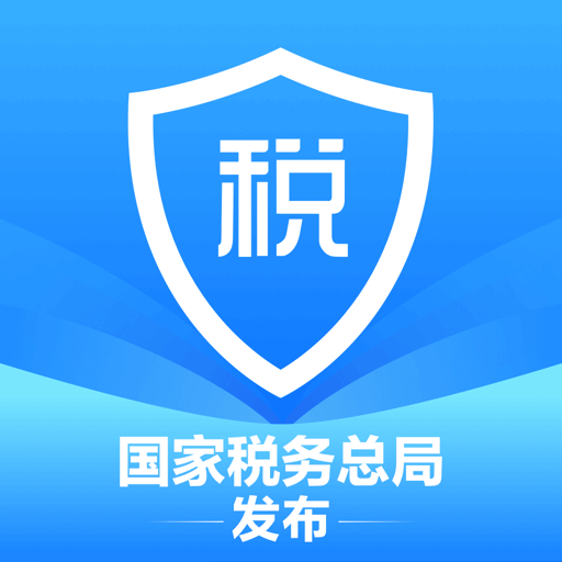 个人所得税app正版官方下载安装