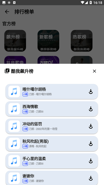 seekmusic觅音app最新版v1.41(4)