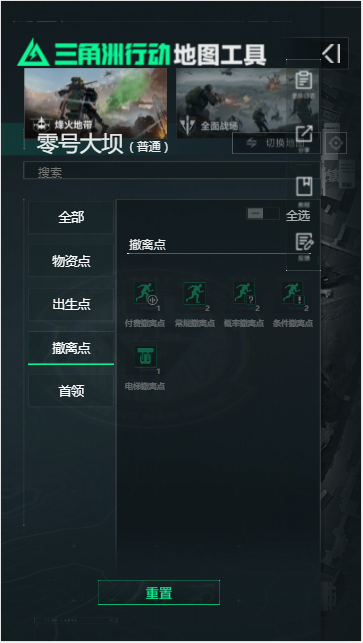 三角洲行动VR地图工具最新版本v1.0(1)