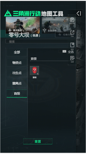 三角洲行动VR地图工具最新版本v1.0(2)