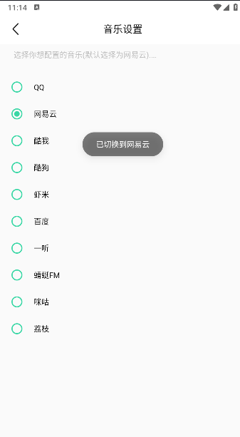 软音app官方下载2025最新v1.1(4)