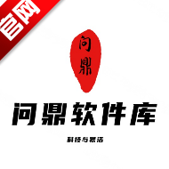 问鼎软件库最新版本 v8.5安卓版