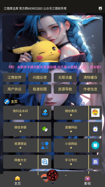 江南库总库软件合集appv8.4(1)