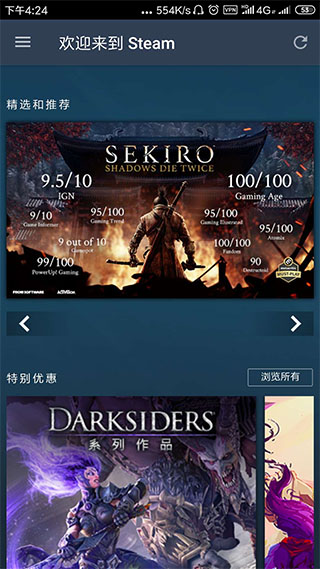 steam手机令牌验证器下载app安卓版v3.10.0(4)