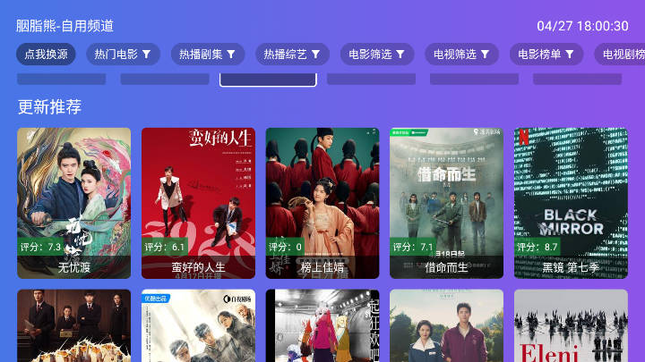 老谭酸菜tv盒子电视版v2.5.8(2)