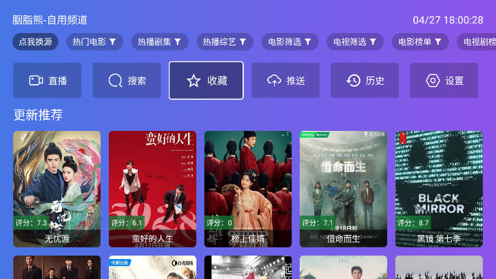 老谭酸菜tv盒子电视版v2.5.8(1)