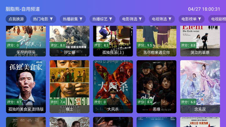 老谭酸菜tv盒子电视版v2.5.8(3)