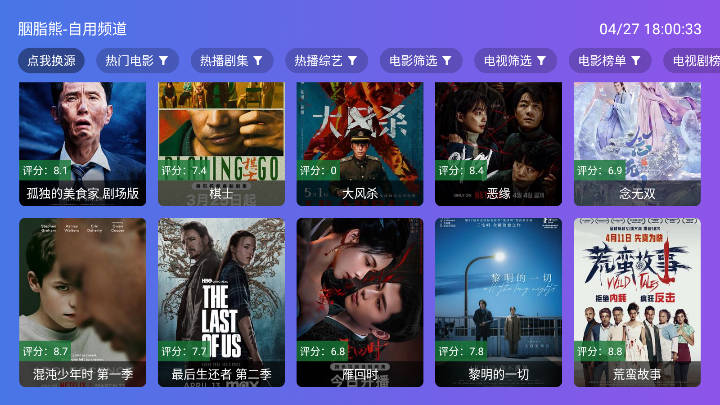 老谭酸菜tv盒子电视版v2.5.8(4)