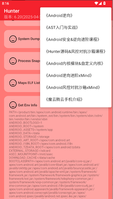 hunter检测下载最新版2026v6.29(4)