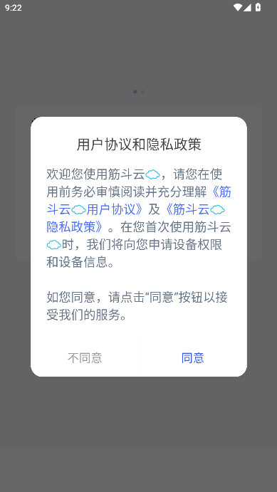 筋斗云虚拟位置软件2026最新版本v1.21.13(2)