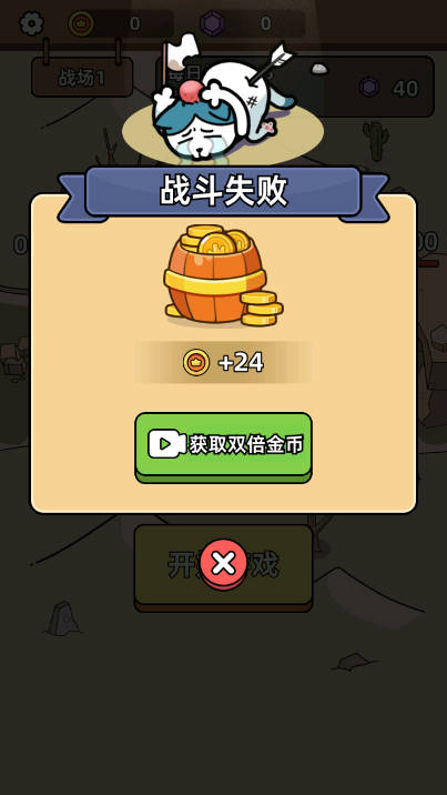 猫狗战士免广告最新版v2.2.0(1)