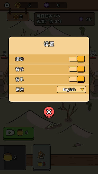 猫狗战士免广告最新版v2.2.0(4)