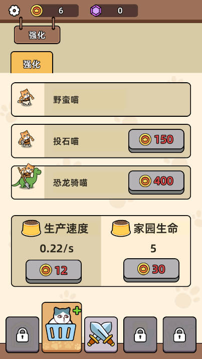 猫狗战士免广告最新版v2.2.0(2)