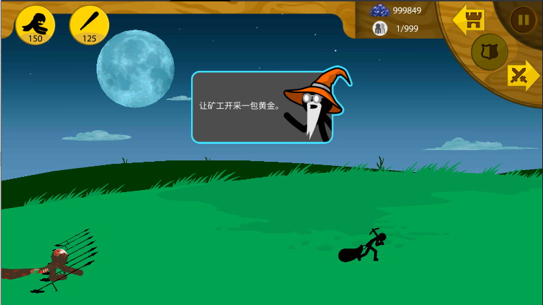 火柴人战争僵尸魔改版破解版内置菜单下载v1.11.7(3)